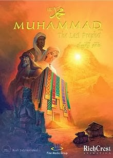 poster film Muhammad: the Last Prophet